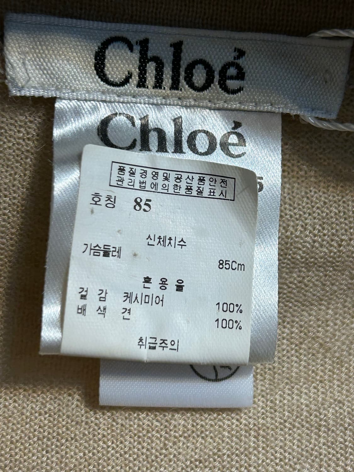 끌로에 실크 패널 캐시미어 니트 탑 상품이미지7