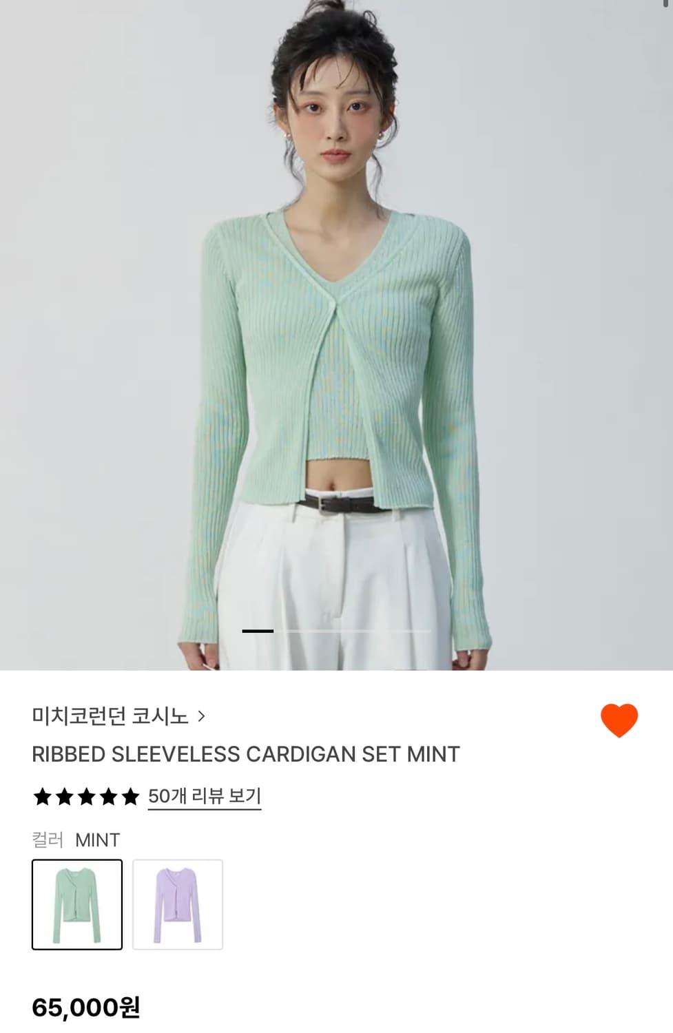 미치코런던 코시노 Ribbed sleeveless cardigan set 상품이미지3