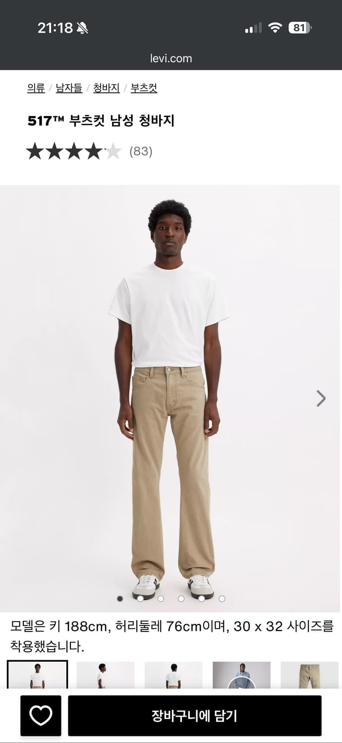 리바이스 517 베이지 31/30 상품이미지1