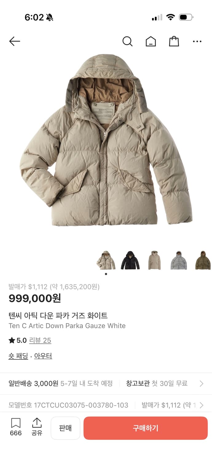 텐씨 아틱 거즈 화이트 50 판매합니다 상품이미지7