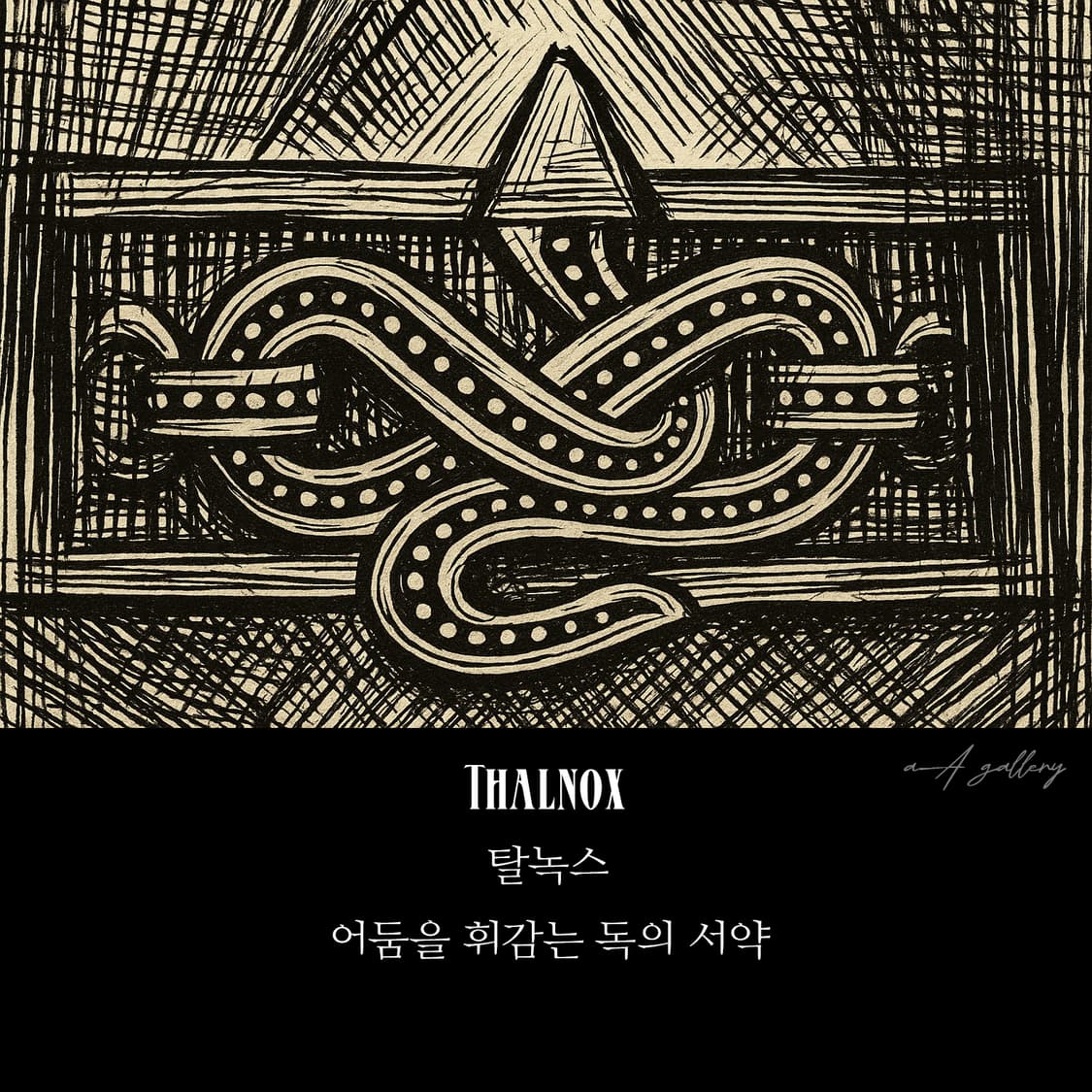 Thalnox 백동 빅사이즈 남자 엔틱 빈티지 비늘 뱀 반지 상품이미지8