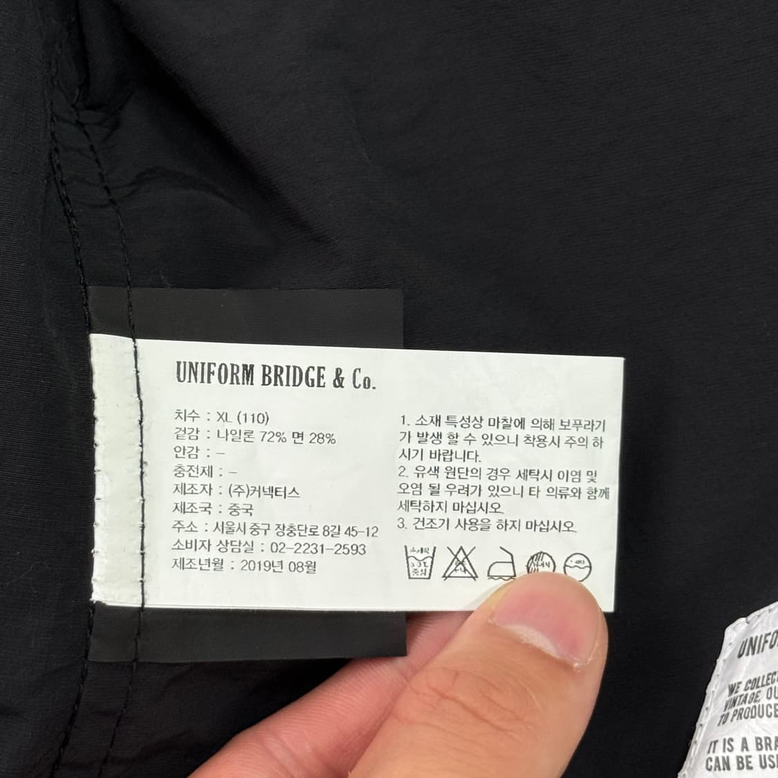 유니폼브릿지 나일론 블랙 밀리터리 자켓 XL 상품이미지5