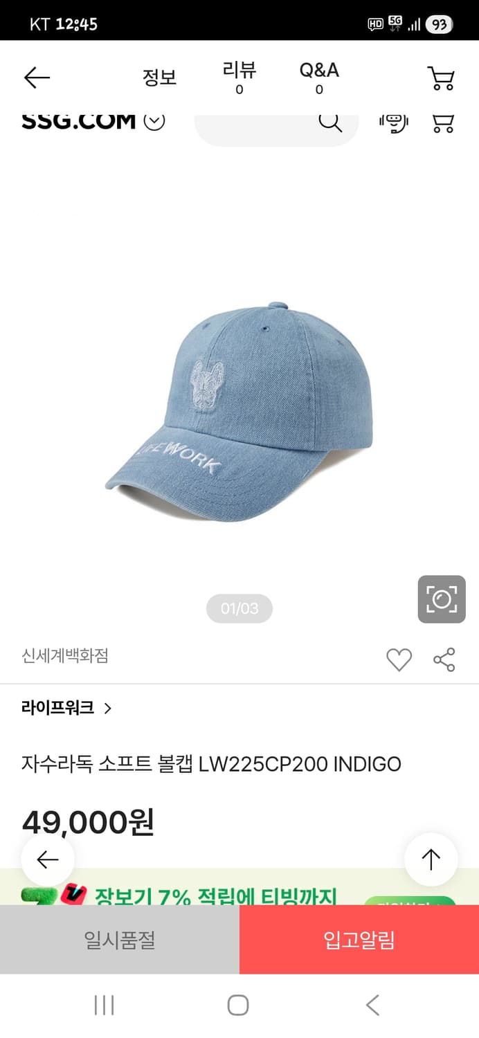라이프워크 자수라독 소프트 연청 데님 모자 프리 상품이미지6