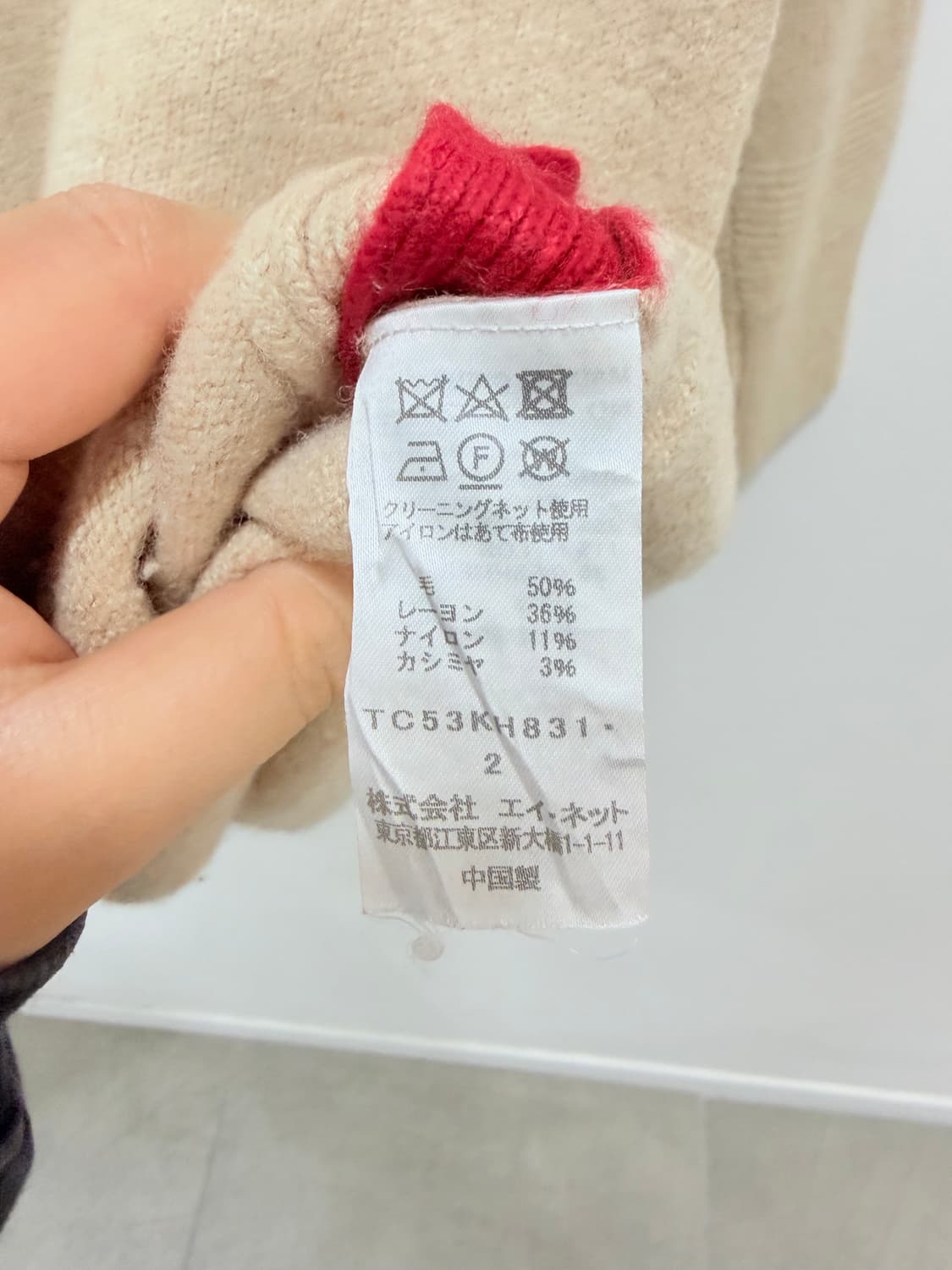 Tsumori chisato 베이지 니트 스웨터 상품이미지10