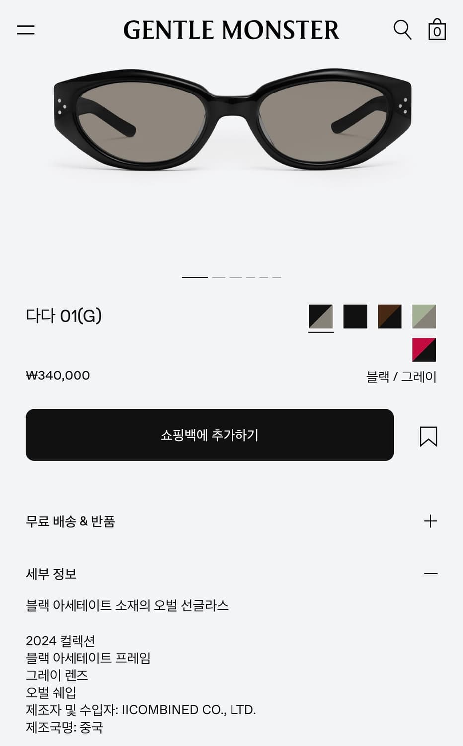 (새상품)젠틀몬스터 DADA 01(G) 블랙/그레이 상품이미지2