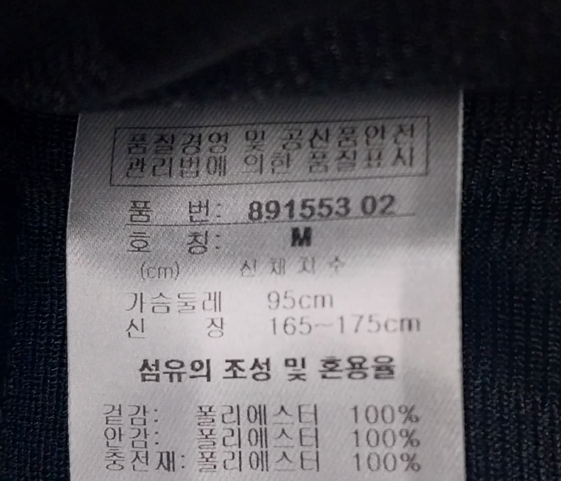 푸마 블랙 후드 패딩 M (후드분리됨) 상품이미지6