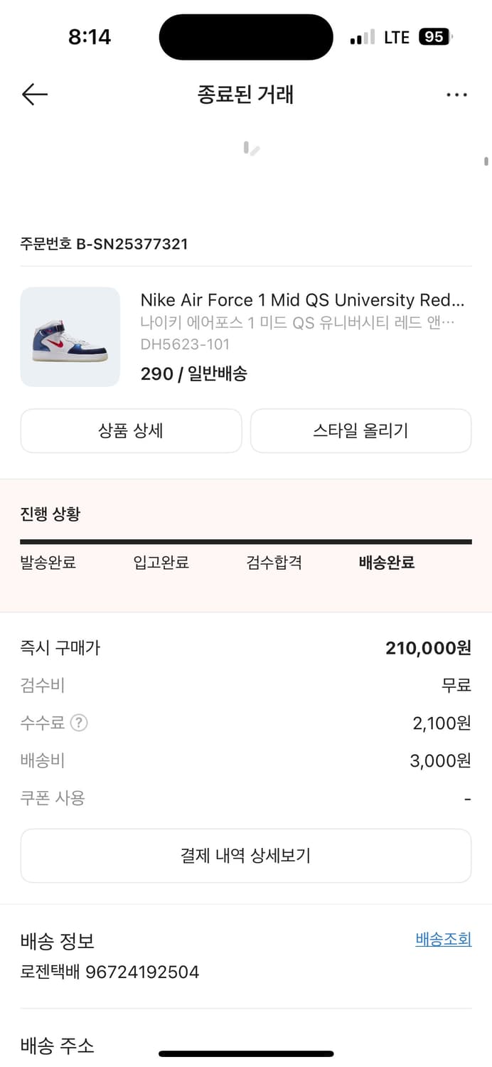 290나이키 에어포스 1 미드 QS 유니버시티 레드 앤 미드나 잇 네이비 상품이미지3