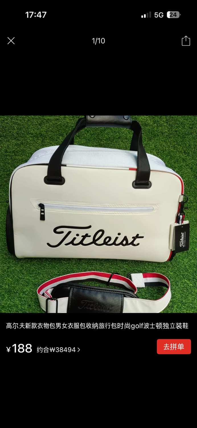 타이틀리스트 bws 보스턴백 2024 상품이미지1