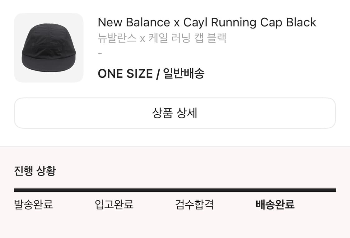 뉴발란스 x 케일 러닝캡 (블랙) 판매합니다. 상품이미지5