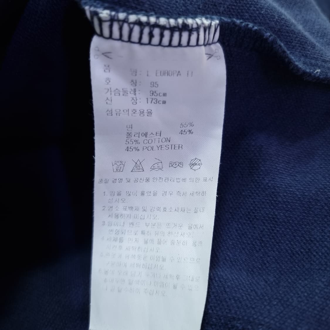 아디다스 유로파 져지 트랙탑 네이비 95 상품이미지4