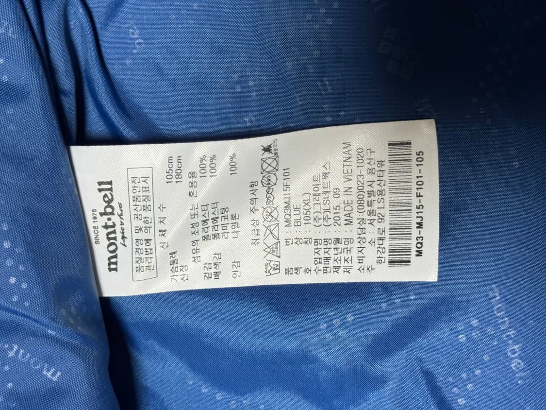 몽벨 바람막이 상품이미지5
