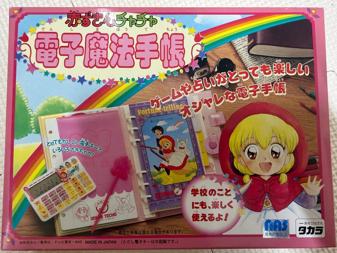 고전 빨간망토차차 다이어리 상품이미지1