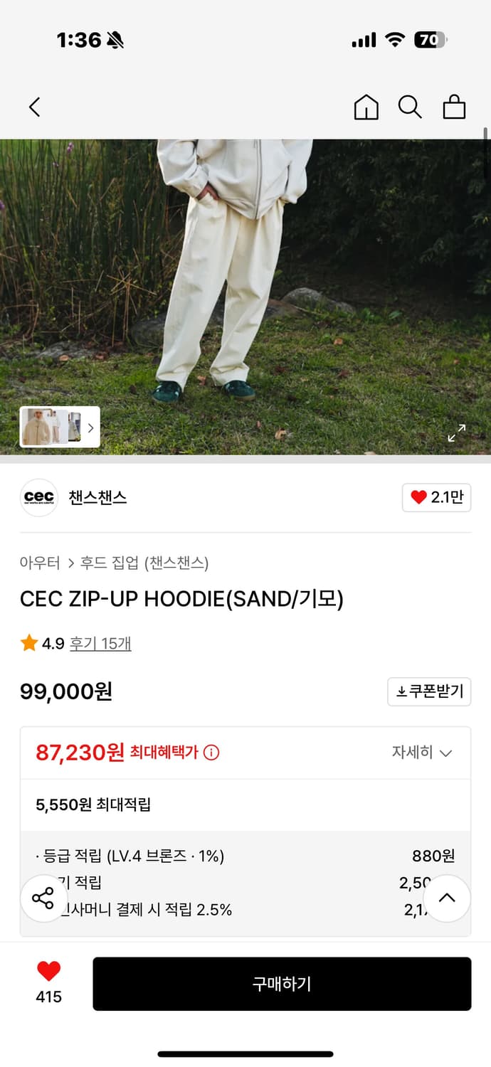 챈스챈스 CEC 후드 집업 (샌드)  상품이미지2