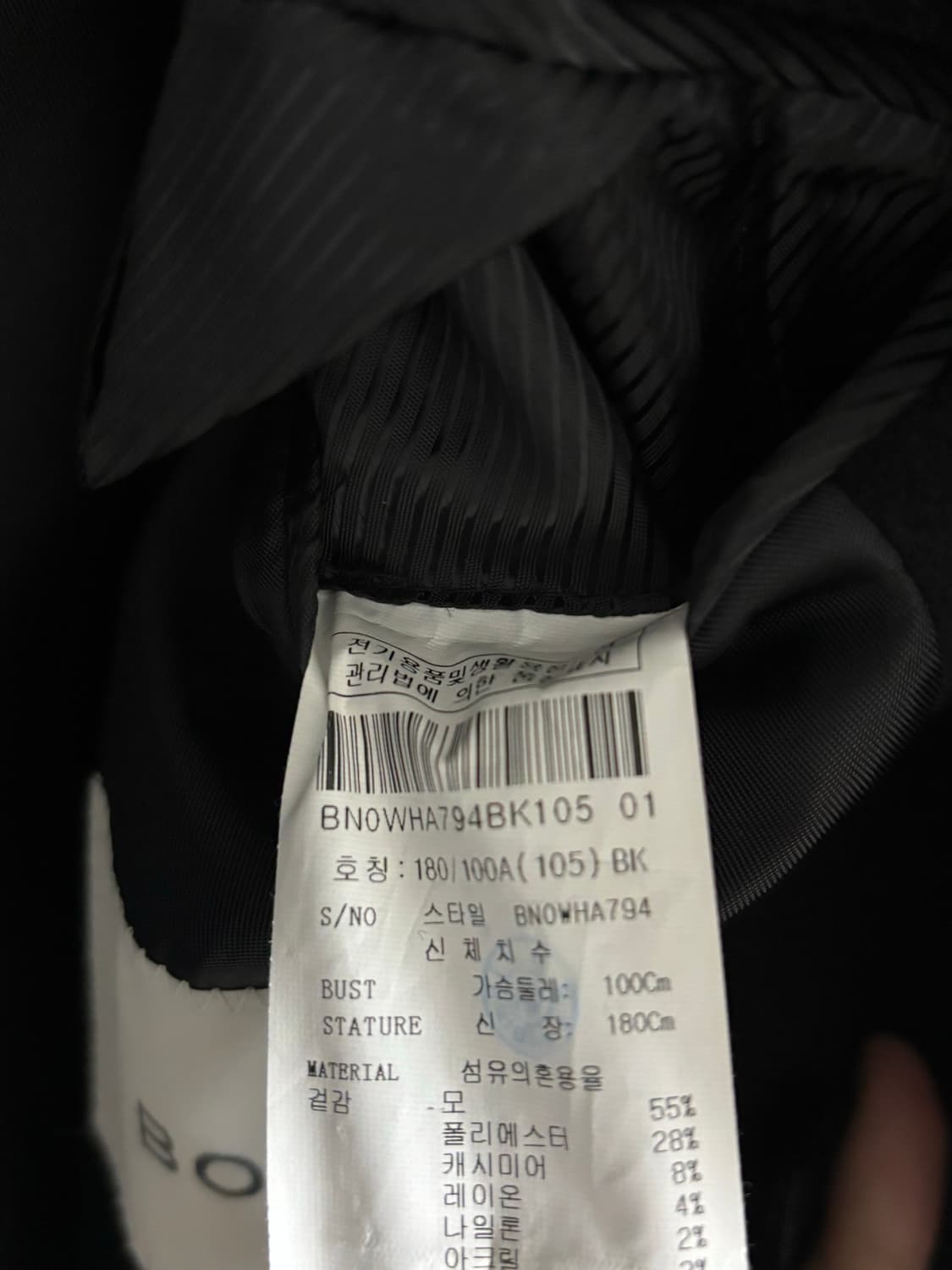 (XL) BON 블랙 더블 브레스티드 코트 상품이미지4