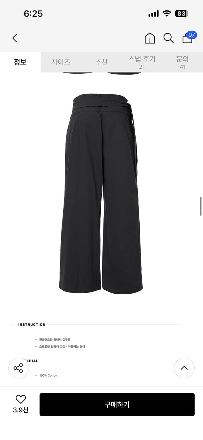 플레어업 랩 스타일 트라우저 블랙 상품이미지8