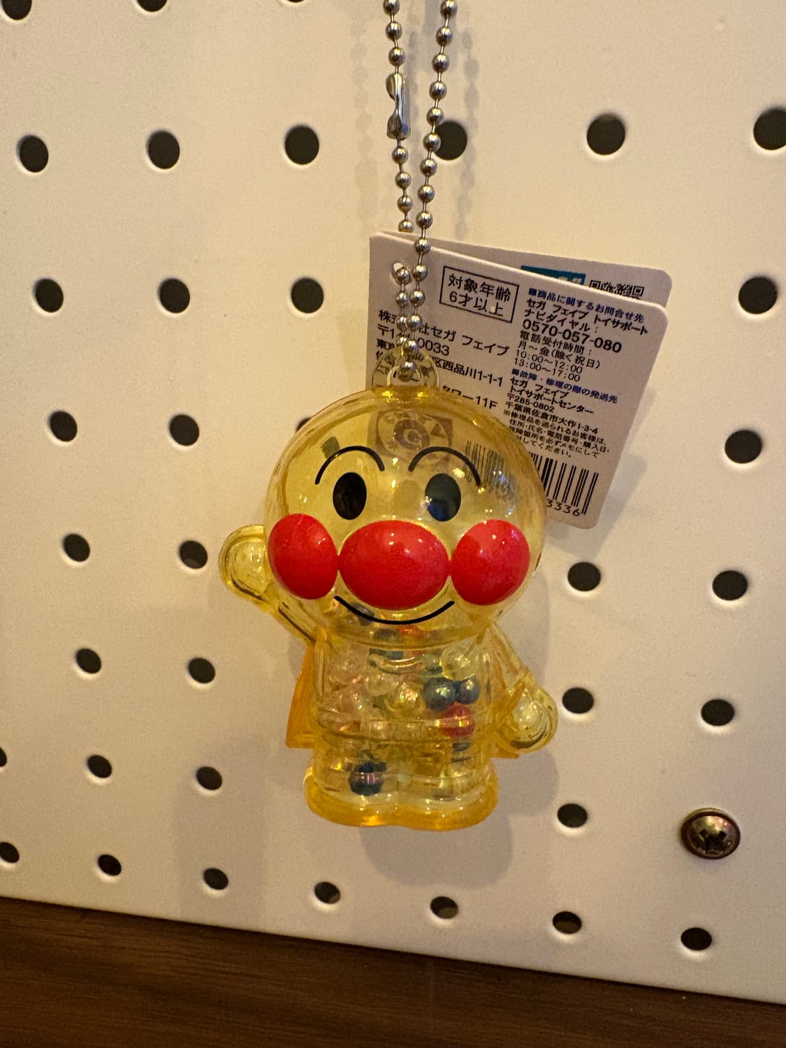 호빵맨 키링 상품이미지1