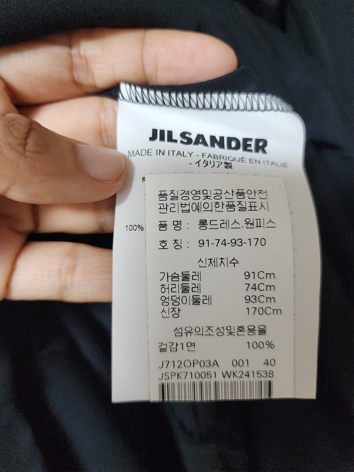 (정품) 질샌더 블랙 롱 슬리브 원피스 미디원피스 66 상품이미지6