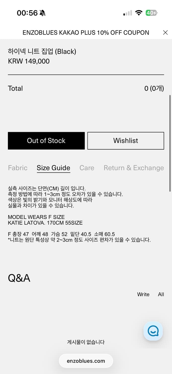 엔조블루스 하이넥 니트 집업 상품이미지7