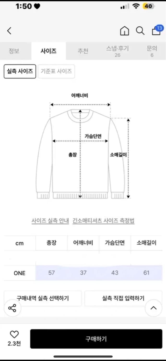 팬시클럽 스트라이프 셔츠 레이어드 가디건  상품이미지4