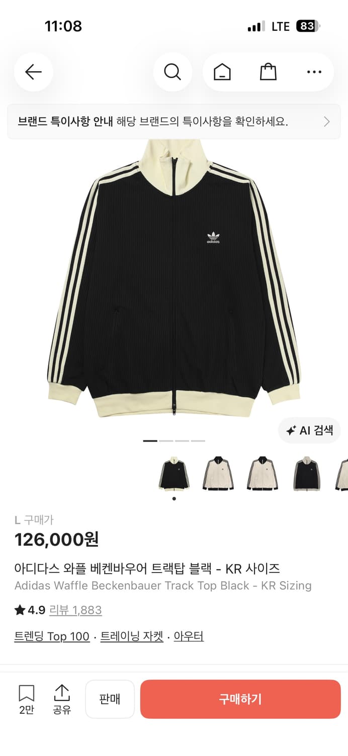 아디다스 와플 베켄바우어 블랙 L 상품이미지1