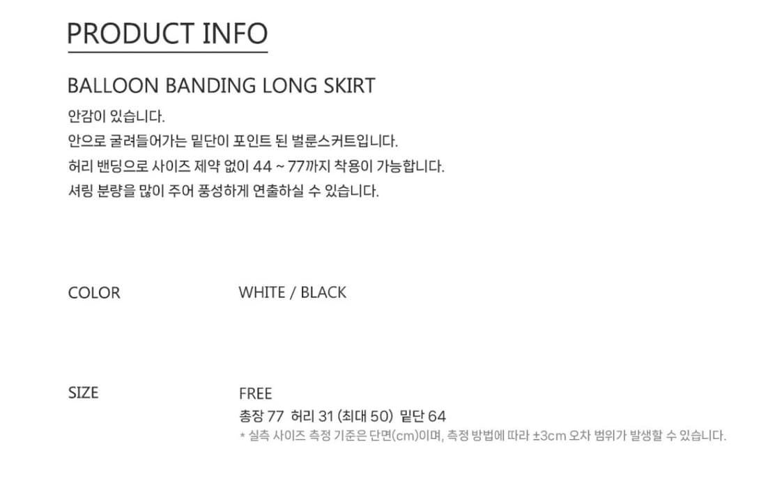 쏘이르 벌룬 벤딩 스커트 - 블랙 상품이미지3