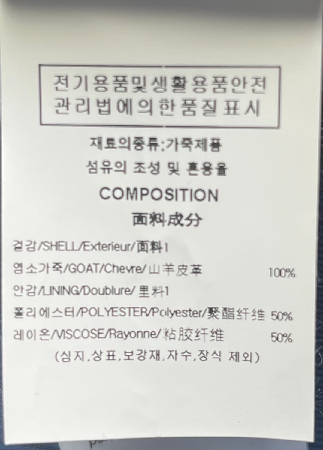 솔리드옴므 25ss 블루 에센셜 레더 스웨이드 자켓 48사이즈 상품이미지5