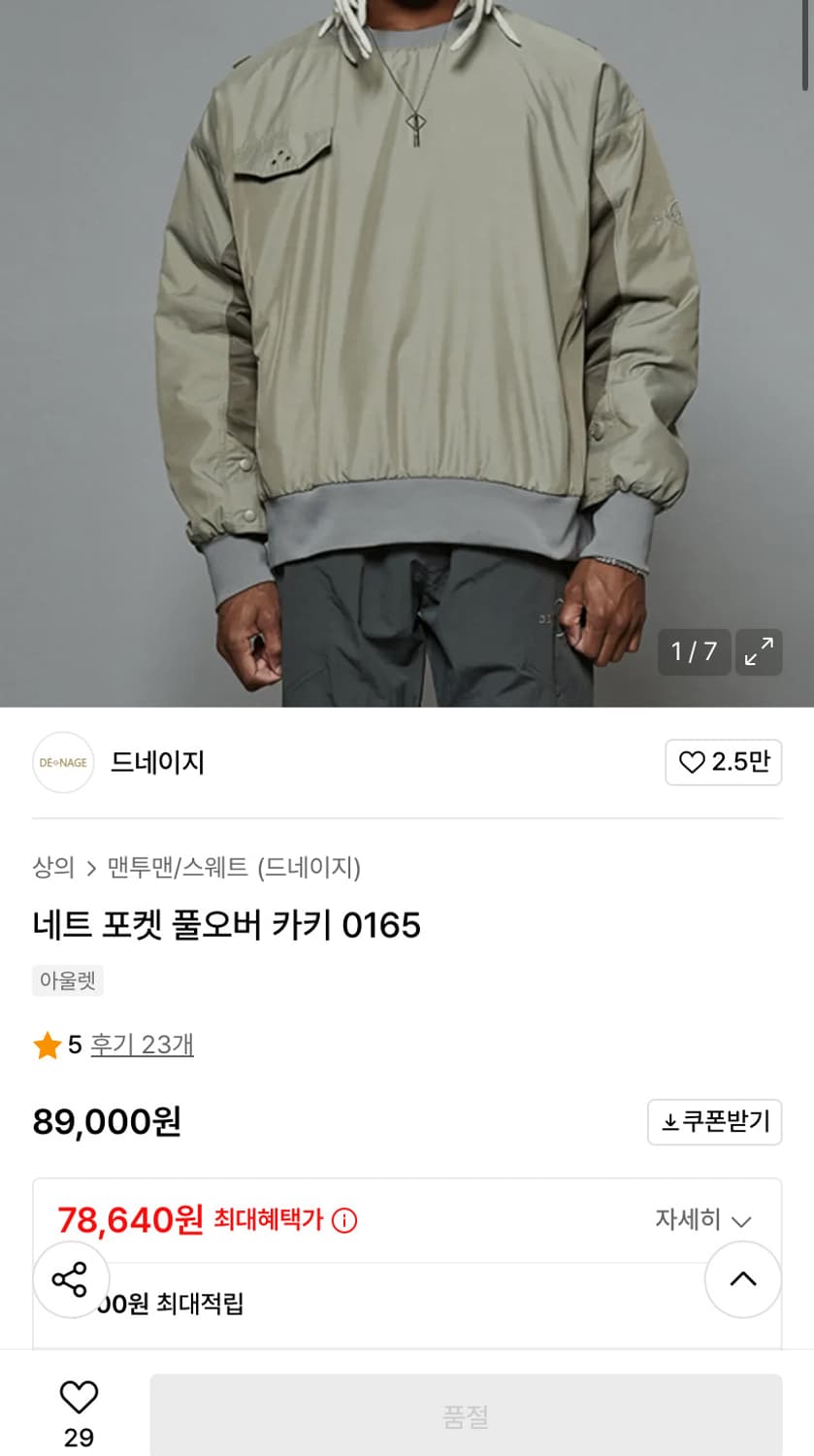드네이지 풀오버 세트 셋업 판매 합니다 상품이미지2