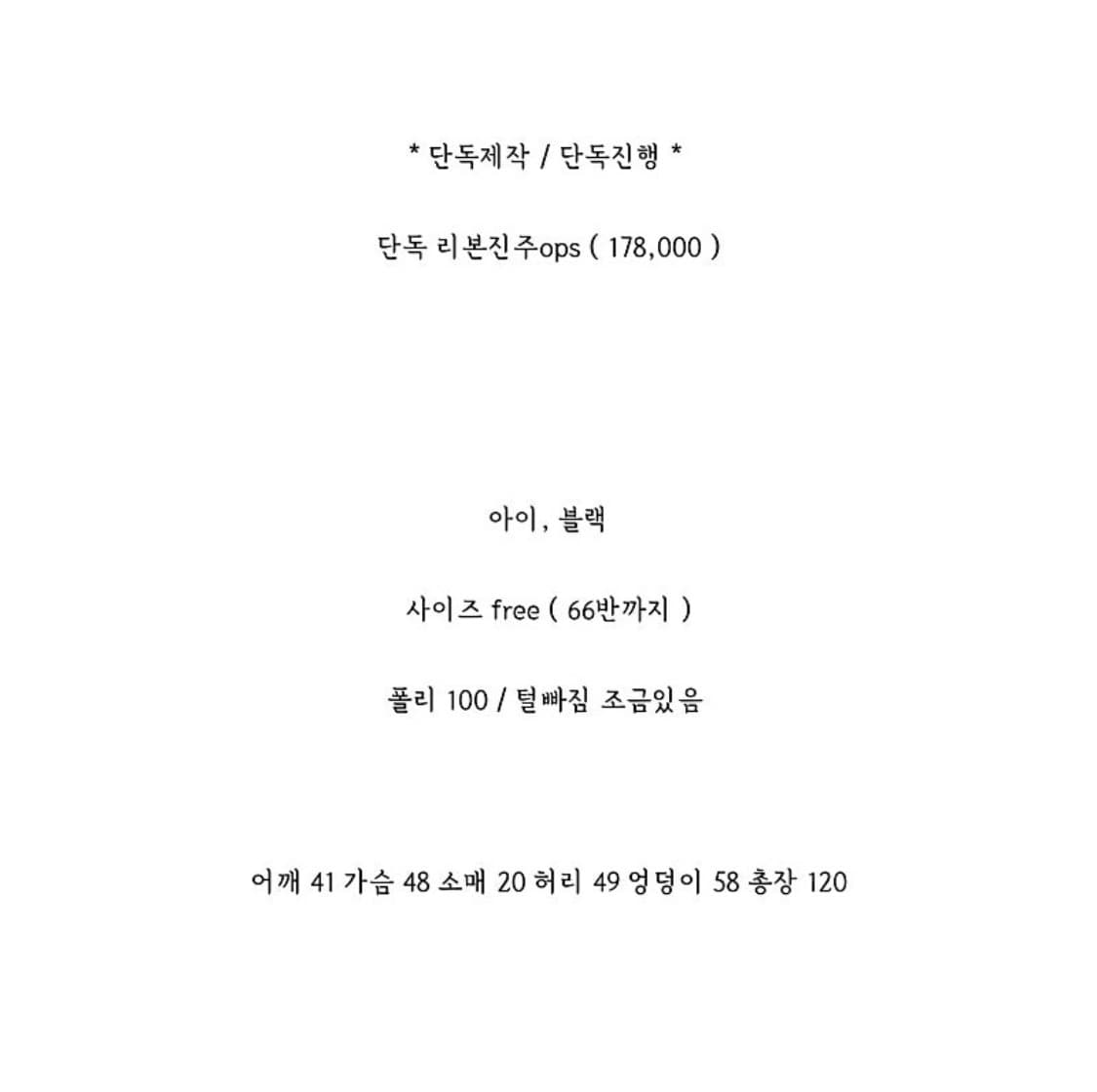 바이씨니 제작 리본진주롱원피스 블랙 급처 새상품급 상품이미지3