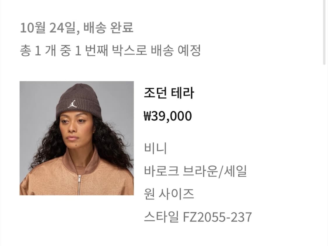 조던 비니 새상품 상품이미지1