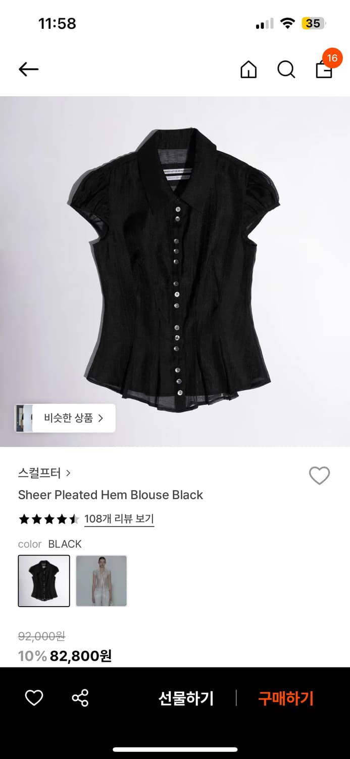 스컬프터 블라우스 상품이미지1