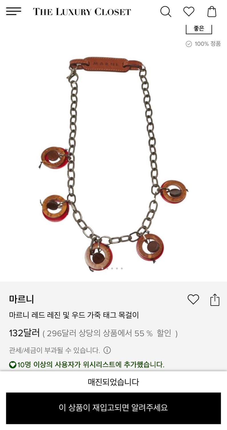 마르니 레드 링 체인 목걸이  상품이미지4