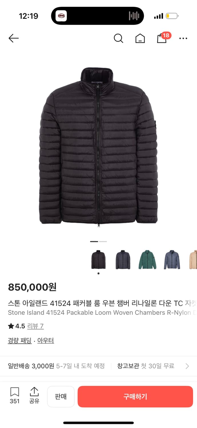 구매)스톤아일랜드 경량패딩 s구해요 상품이미지1