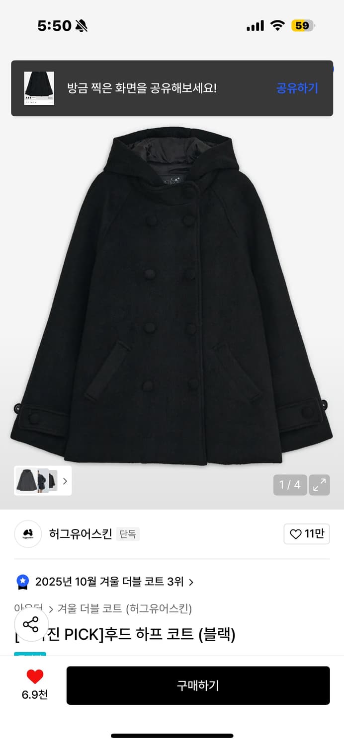 허그유어스킨 후드 하프 코트 블랙 상품이미지4