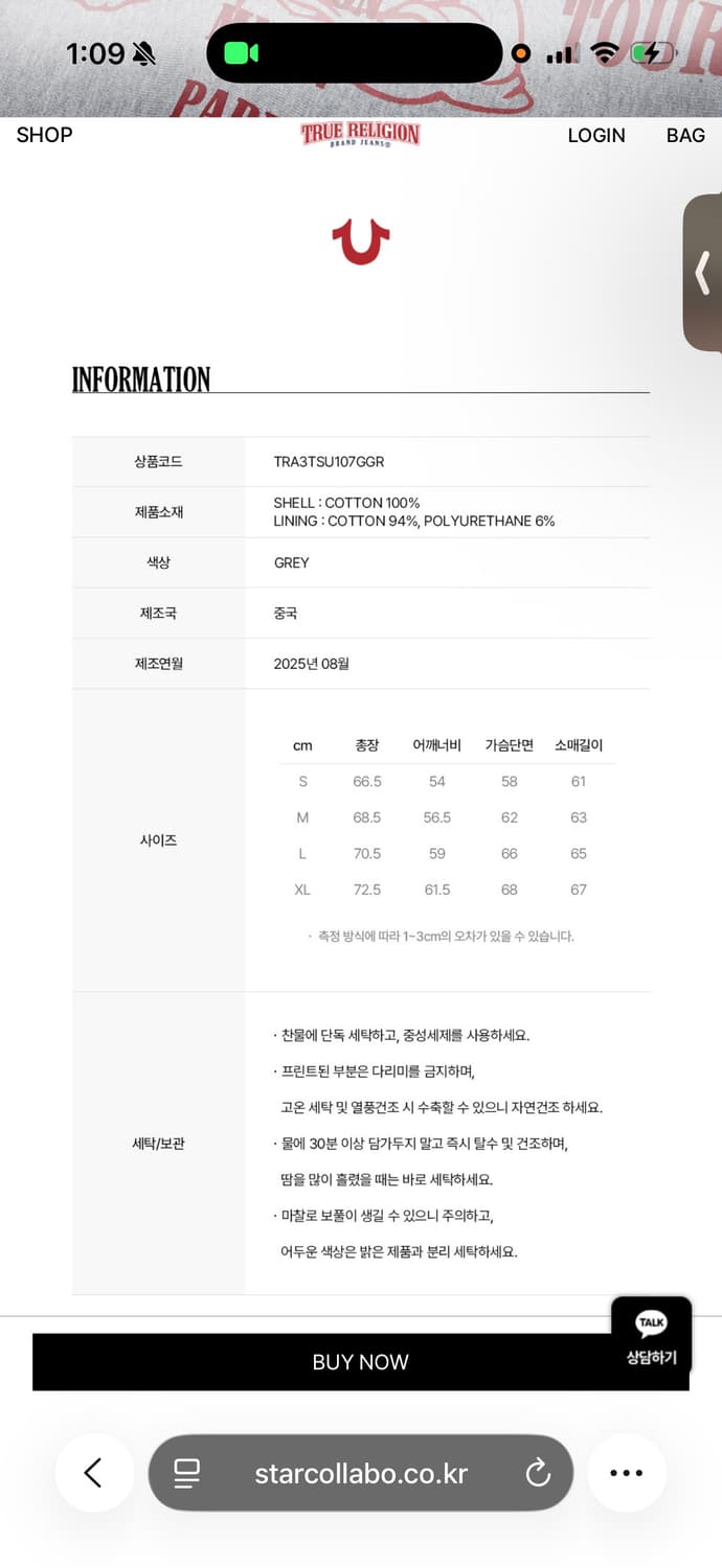 트루릴리전 후드티 XL 상품이미지5
