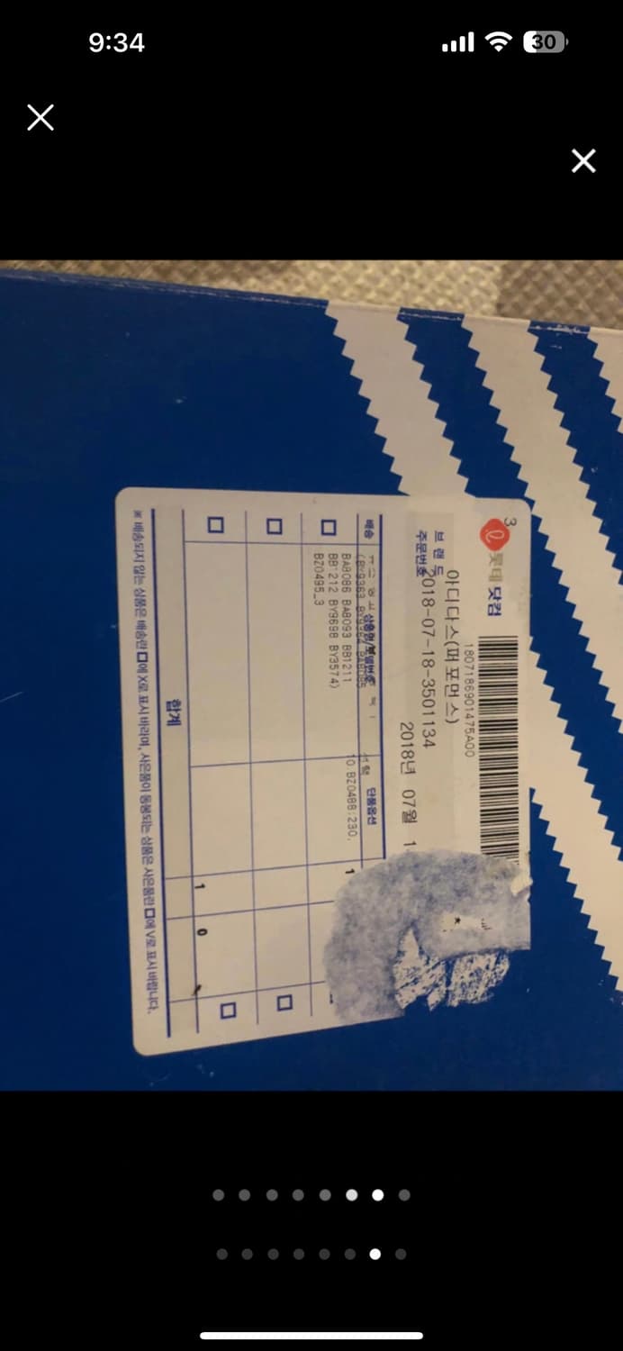 아디다스 스탠스미스 bz0488 230 운포 5만원 상품이미지7