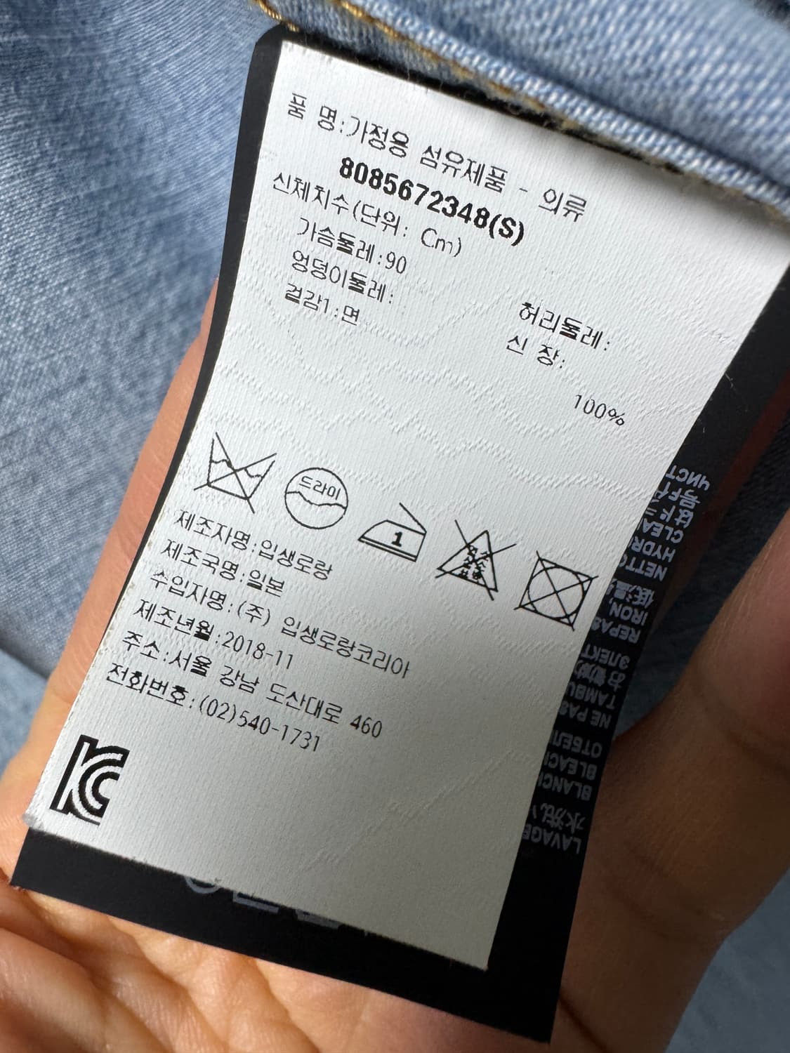 생로랑 데님셔츠 국내매장판 s 상품이미지3
