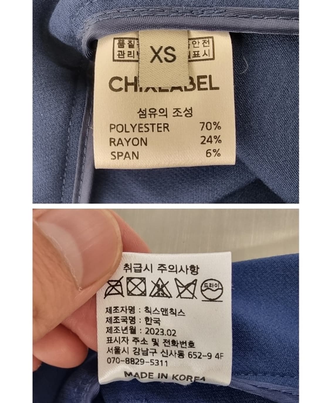 CHIXLABEL H 칙스라벨 상품이미지7