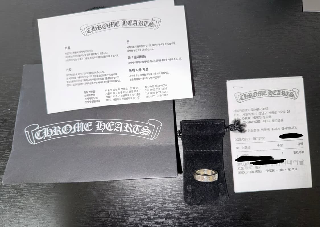 청담 크롬하츠 퍽유링 6mm 65사이즈 상품이미지1