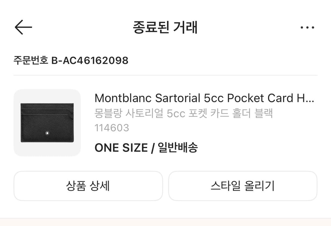 몽블랑 사토리얼 5cc 카드지갑 상품이미지3