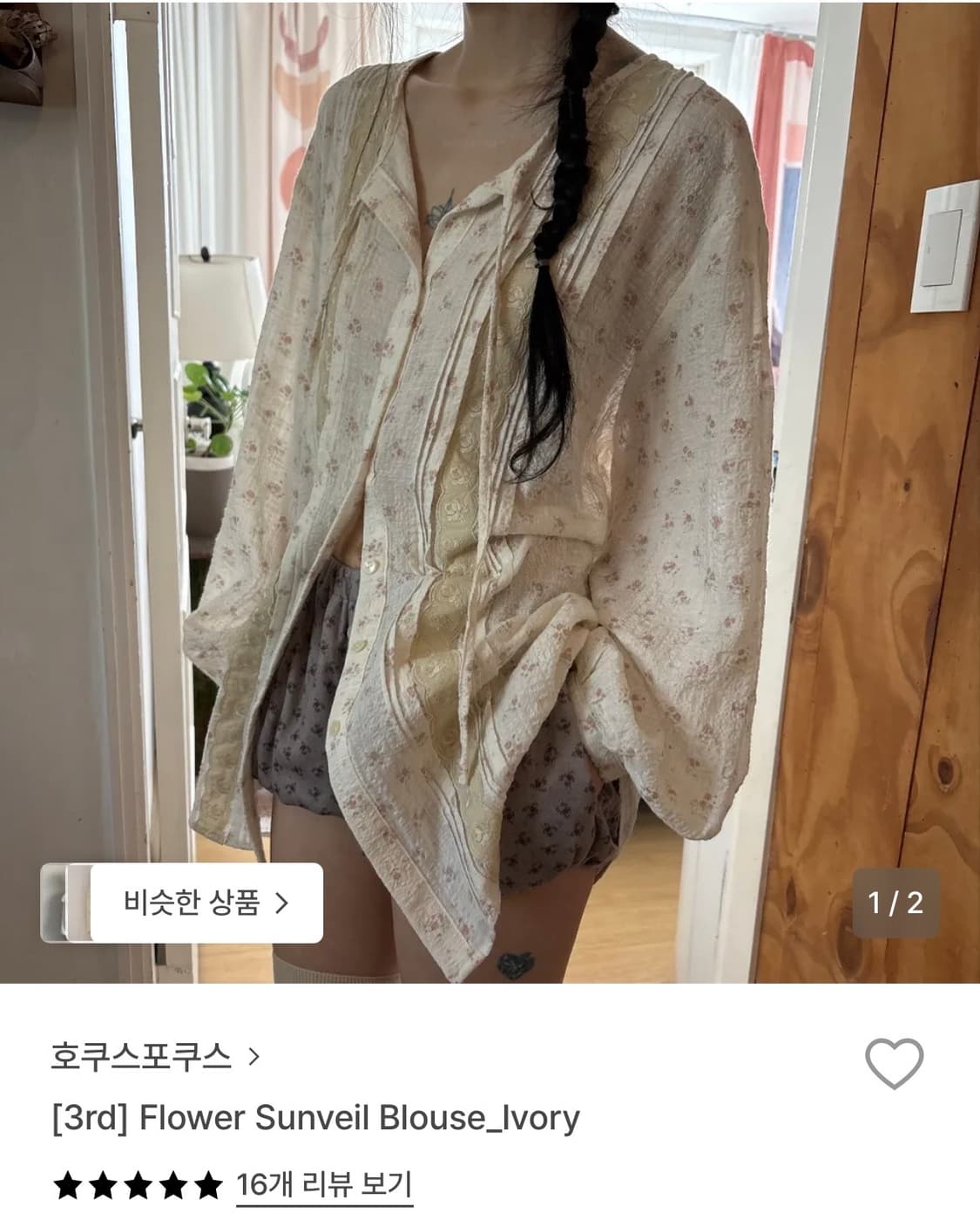 호쿠스포쿠스 플라워 선베일 블라우스  상품이미지2