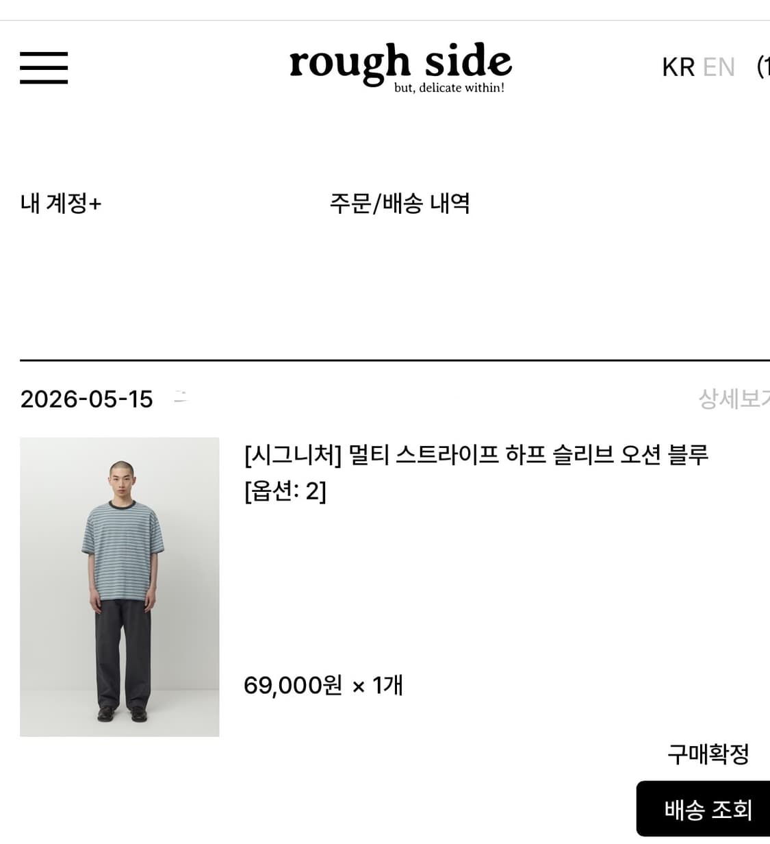 러프사이드 스트라이프 반팔 오션블루 새상품 상품이미지3