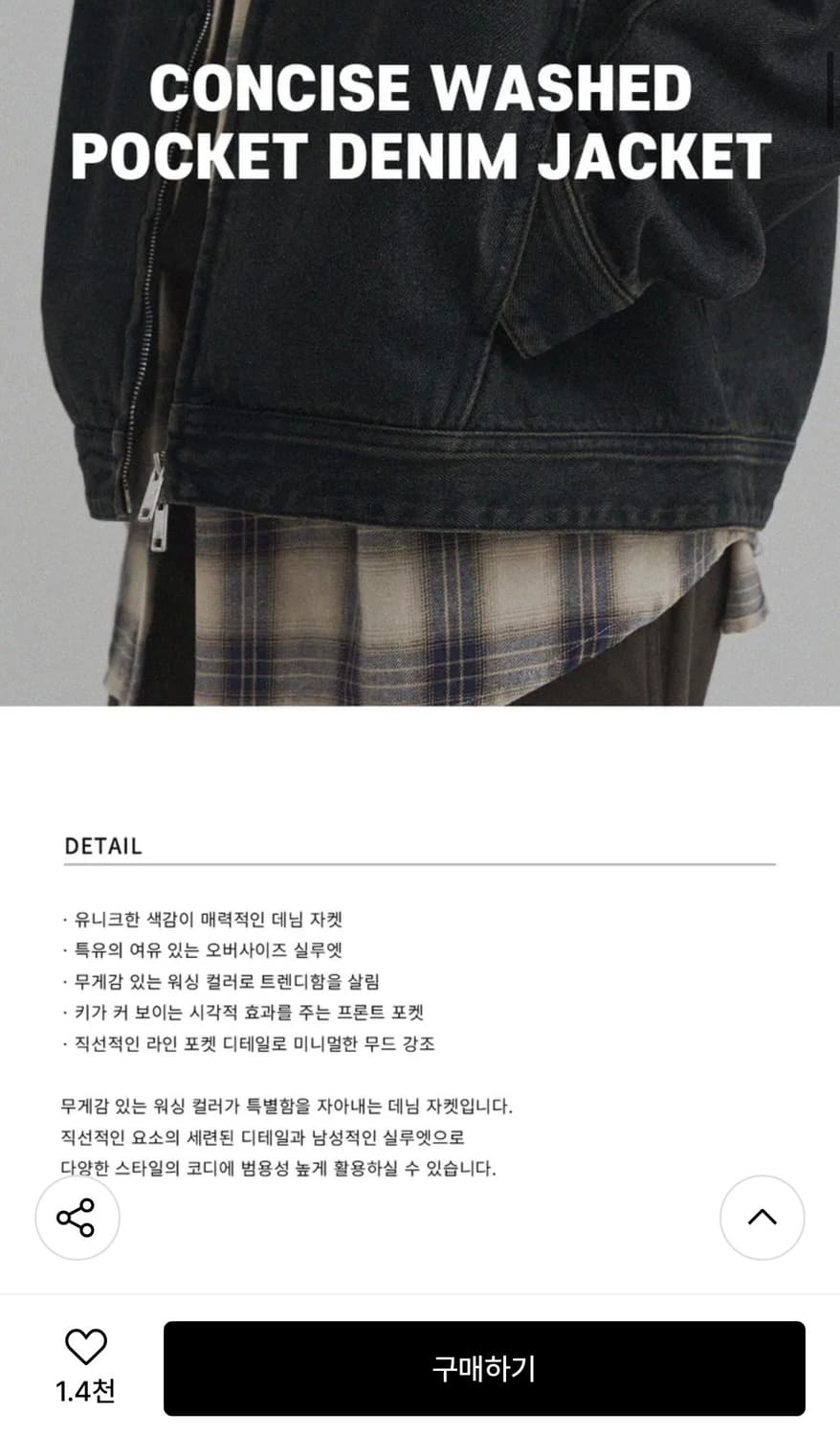 (새상품)(L) 드로우핏 컨사이즈 워시드 포켓 데님 자켓 청자켓 판매 상품이미지2