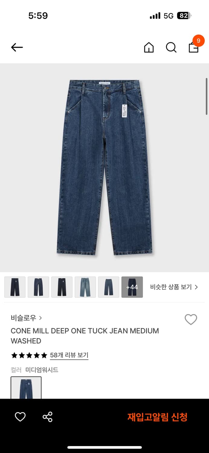 비슬로우 콘밀 원턱데님 32 상품이미지1