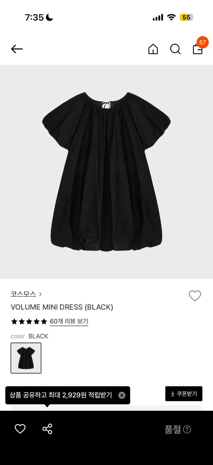 코스모스 볼륨미니드레스 상품이미지1