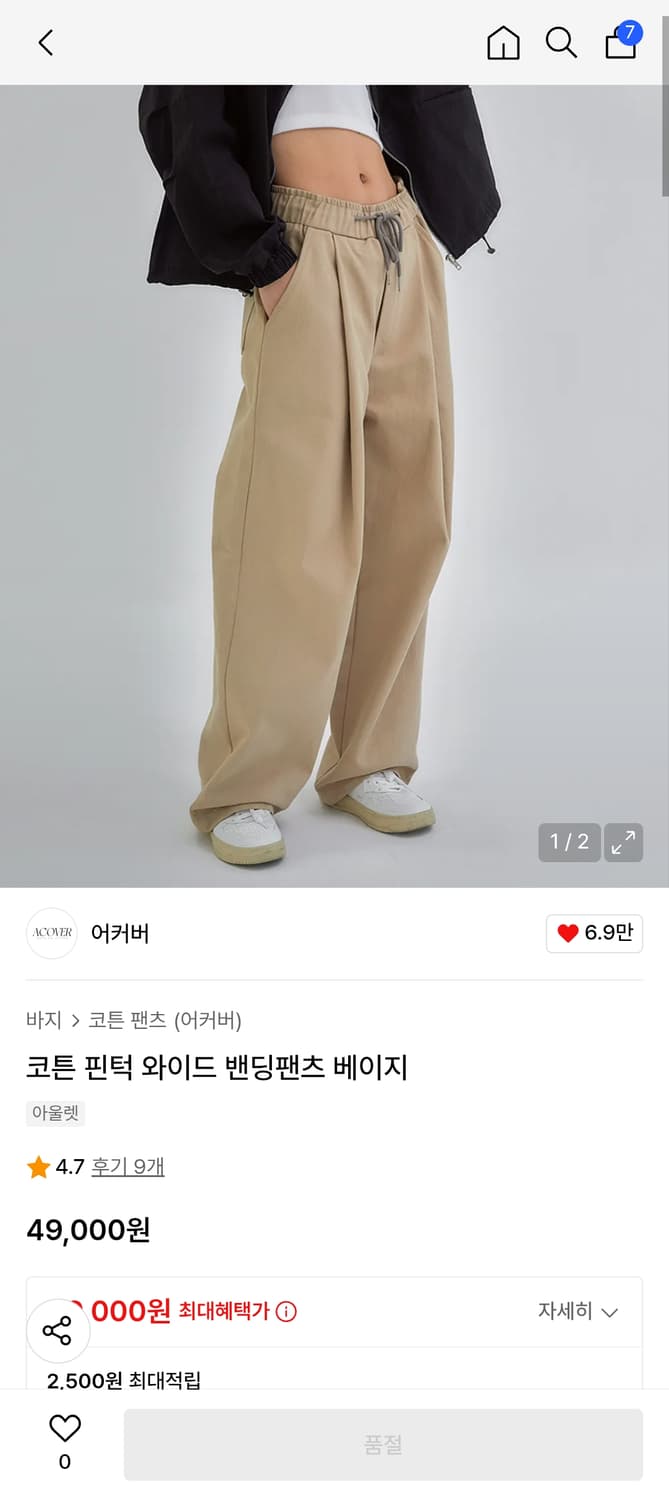 어커버 코튼 핀턱 밴딩 팬츠 상품이미지3