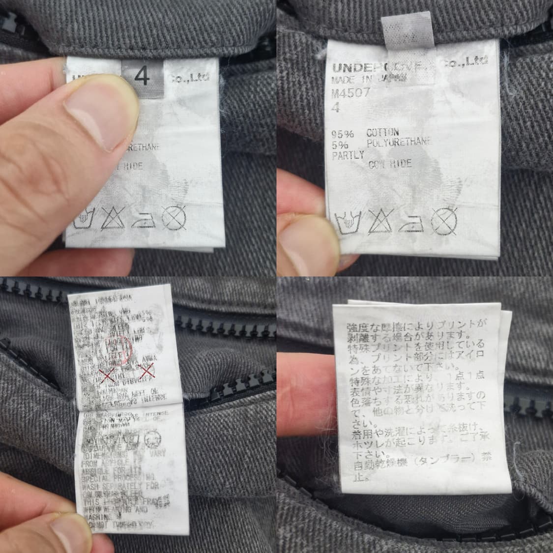 [4] 언더커버 SS14 Psychocandy 디스트레스드 지퍼 데님 상품이미지8