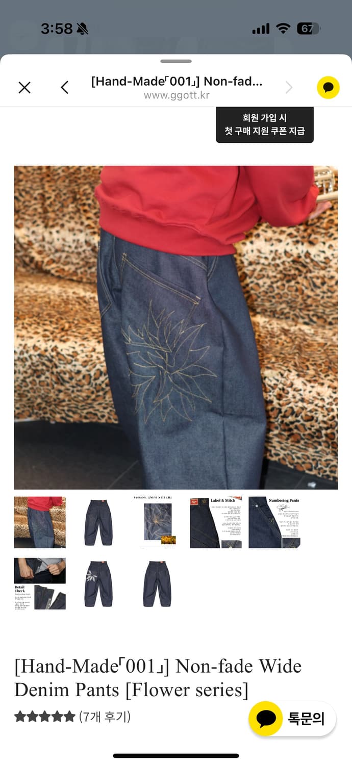 ggott Wide Denim Pants 2사이즈 새상품 판매합니다. 상품이미지1