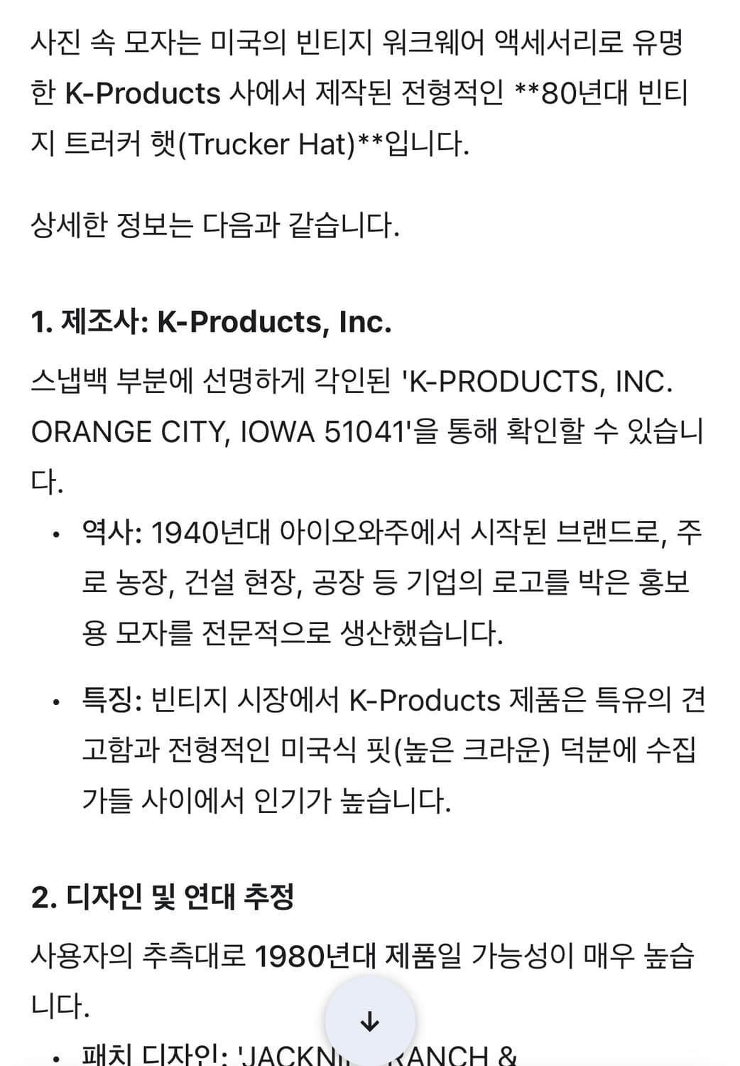 80s 잭 나이프 빈티지 트러커캡 상품이미지6