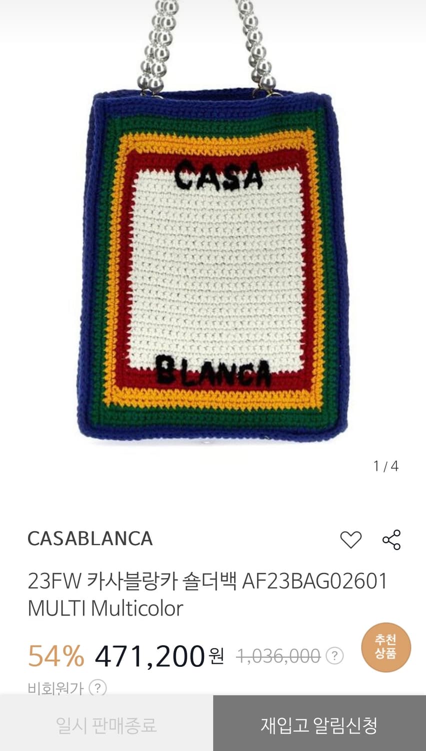 카사블랑카 크로쉐 미니백 상품이미지7