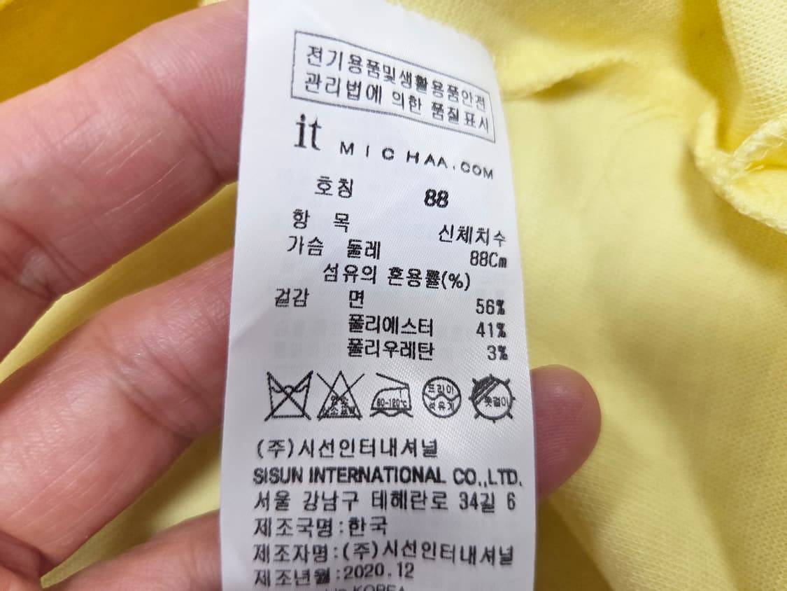 잇미샤(it michaa) 레터링 비즈티셔츠 프리사이즈 상품이미지8